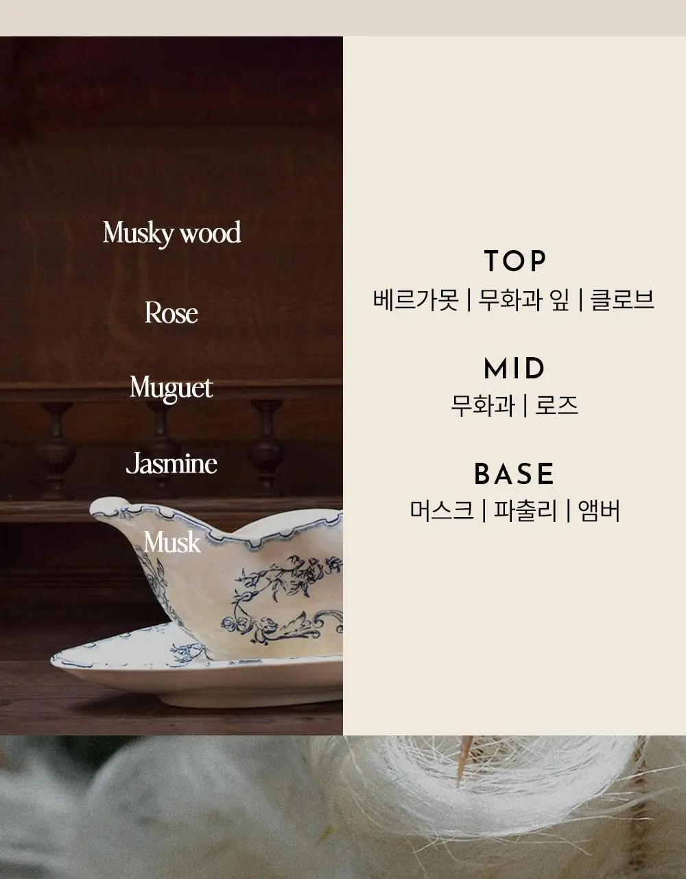 [올영 1위향수] 헤트라스 핸드메이드 퍼퓸 50ml 5종 택 1 상세페이지 26